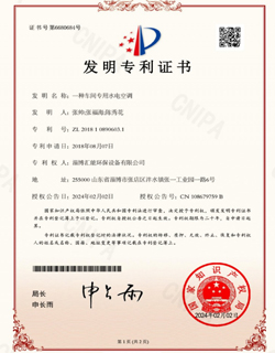 专利证书